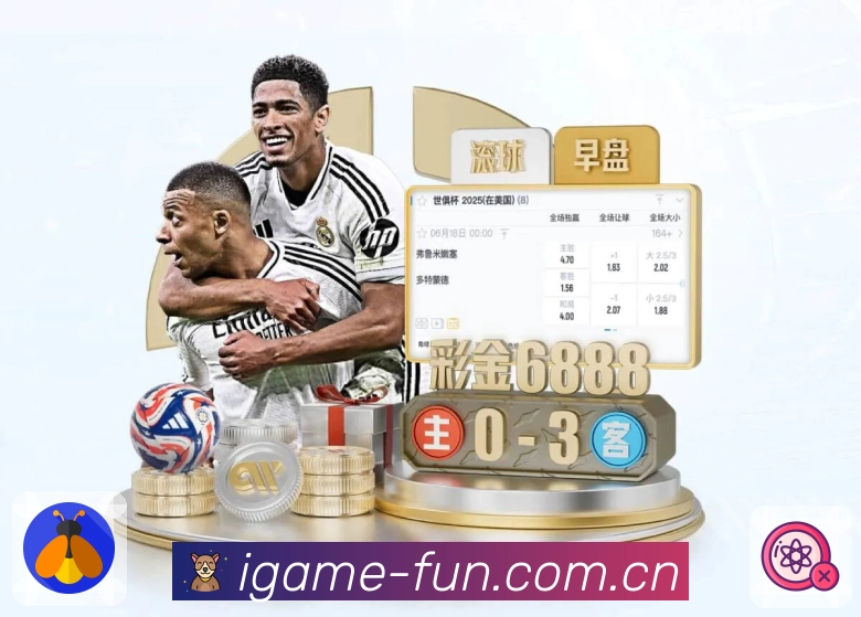 <strong>爱游戏</strong>赛事入口集中展示截图